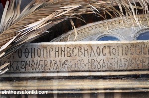 thessaloniki_panagia_halkeon_xalkewn